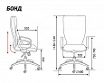 Кресло Бонд H-2029