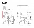 Кресло Бонд H-2029